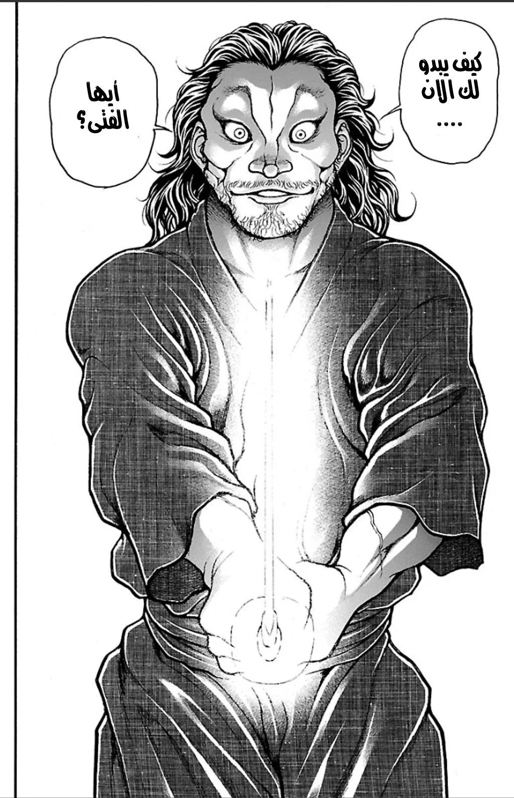Read Baki Dou AR Manga Online
