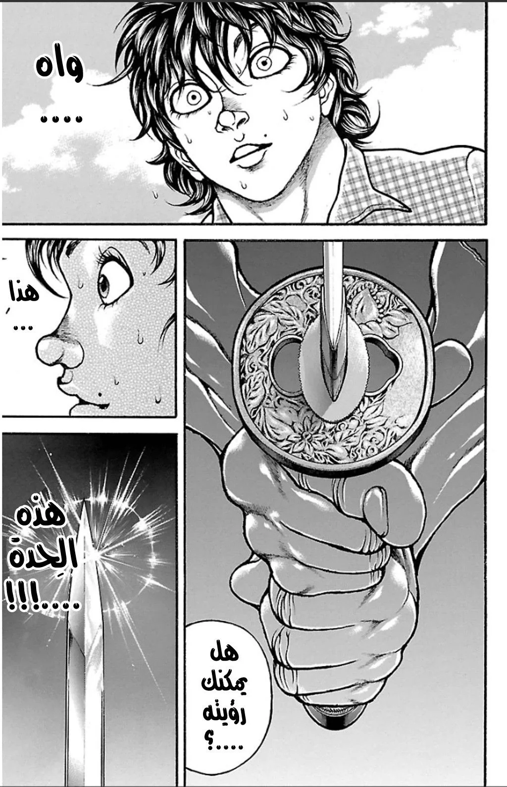 Read Baki Dou AR Manga Online