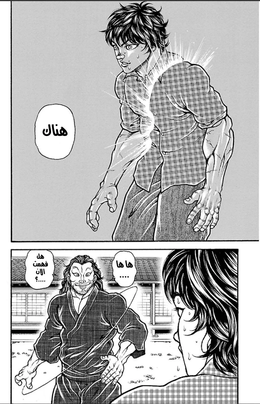 Read Baki Dou AR Manga Online