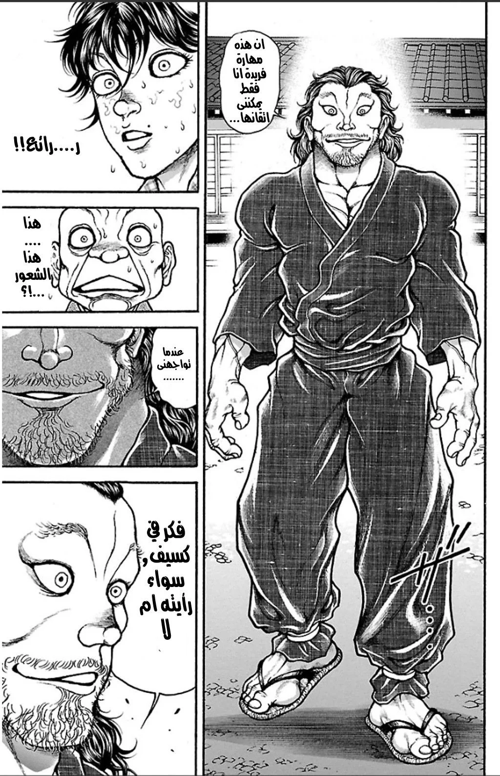 Read Baki Dou AR Manga Online