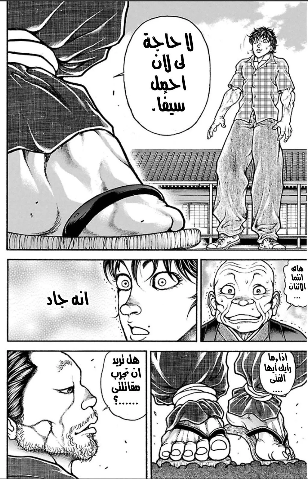 Read Baki Dou AR Manga Online