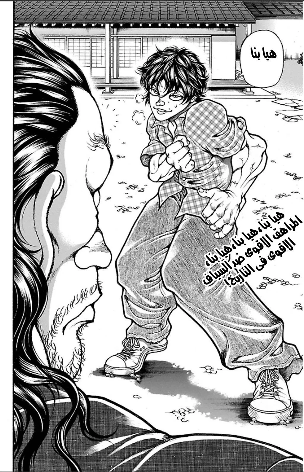 Read Baki Dou AR Manga Online