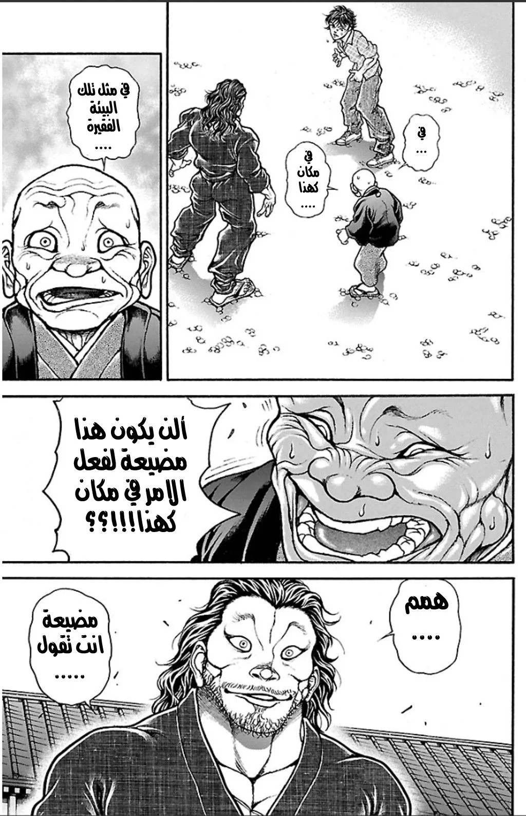 Read Baki Dou AR Manga Online
