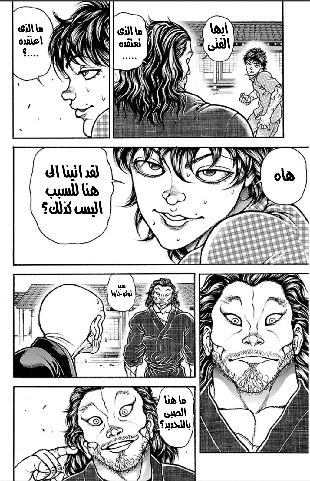 Read Baki Dou AR Manga Online