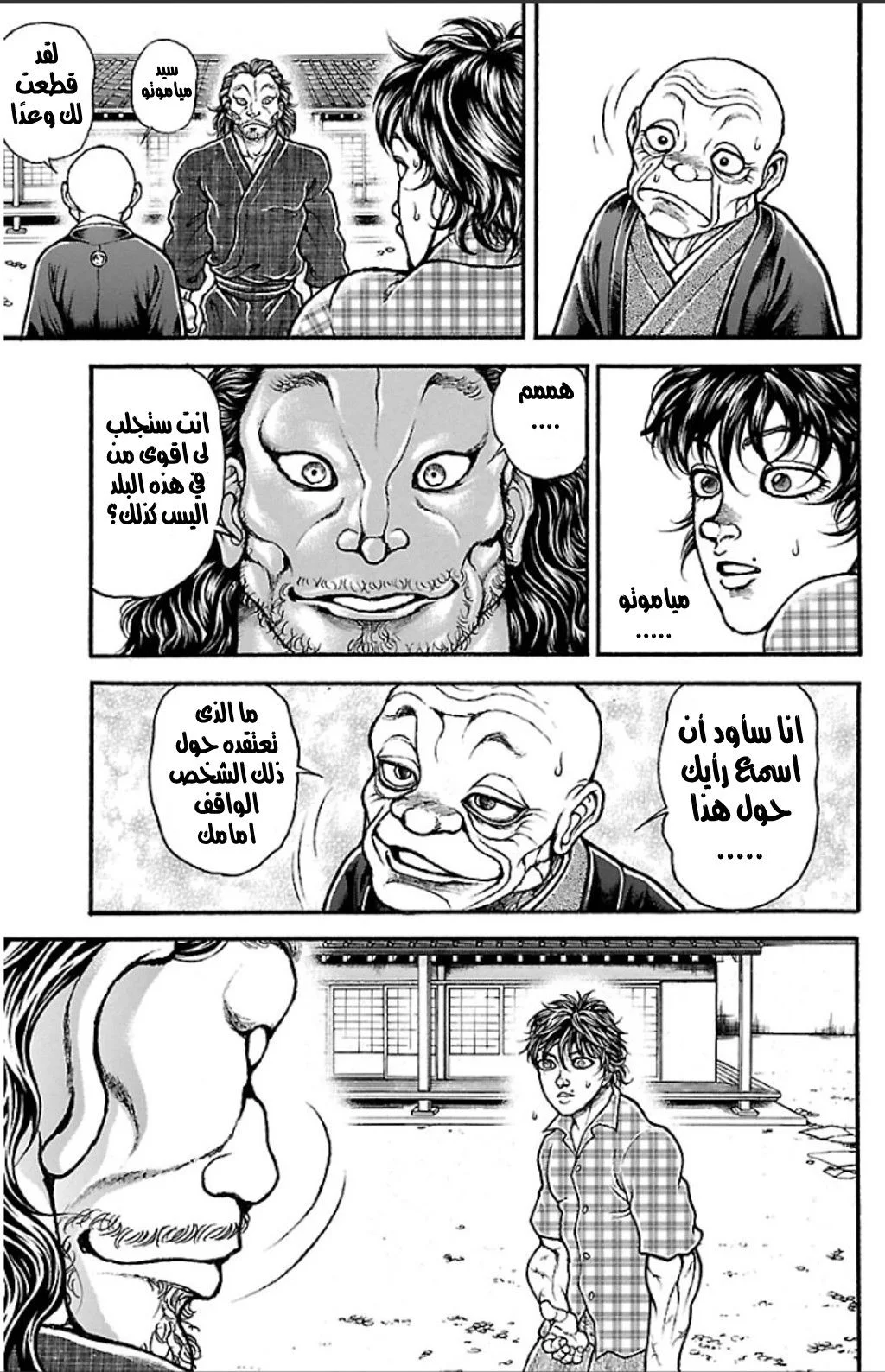 Read Baki Dou AR Manga Online