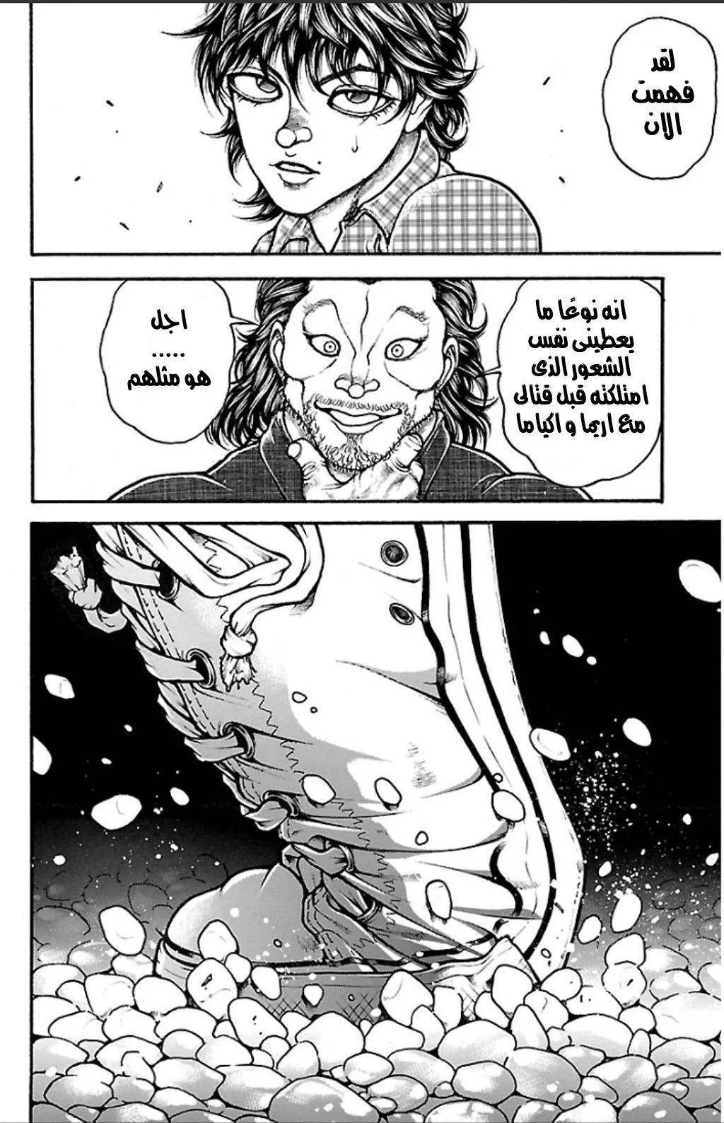 Read Baki Dou AR Manga Online