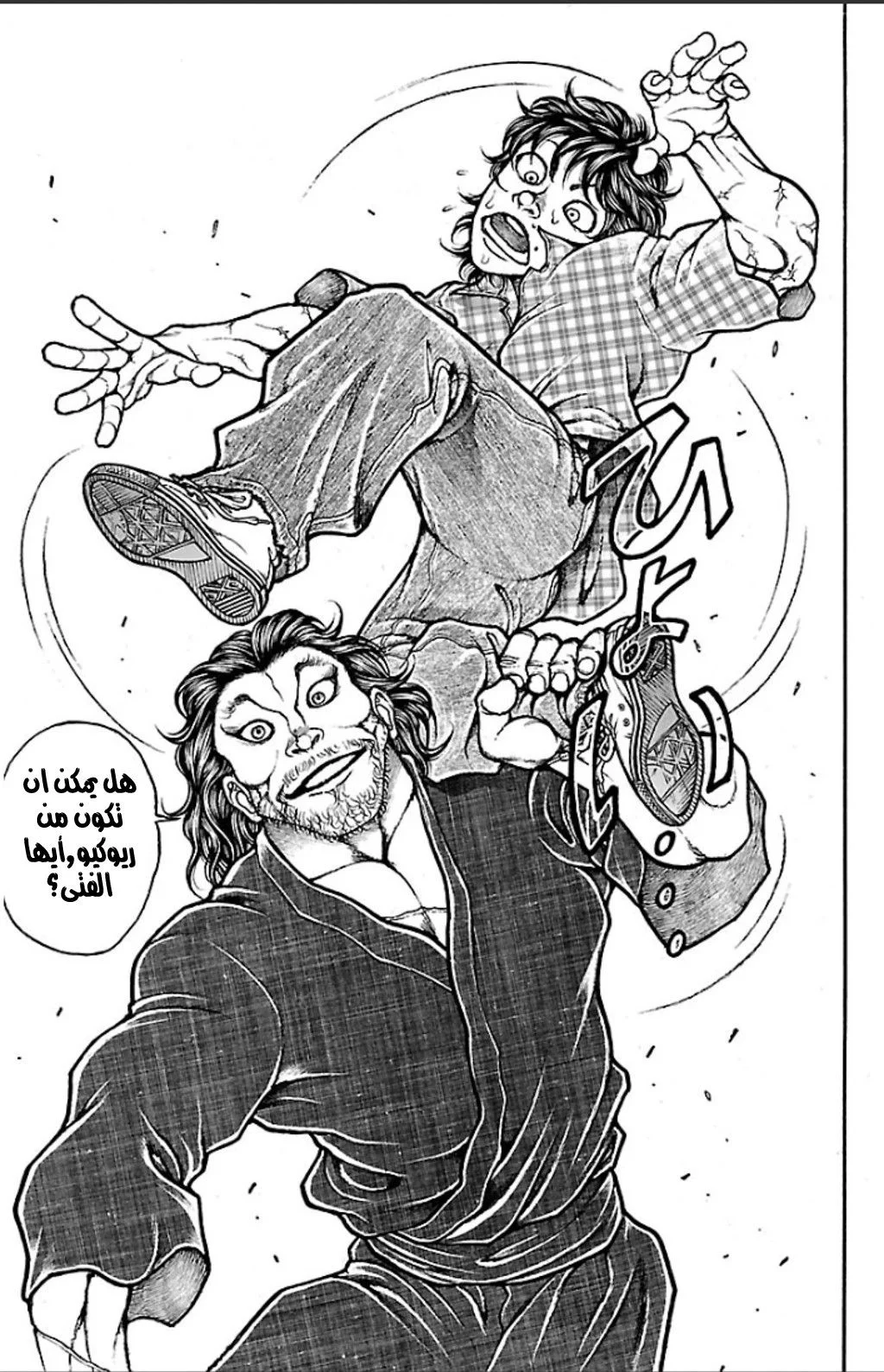 Read Baki Dou AR Manga Online