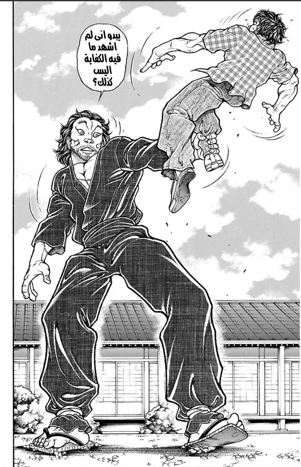 Read Baki Dou AR Manga Online