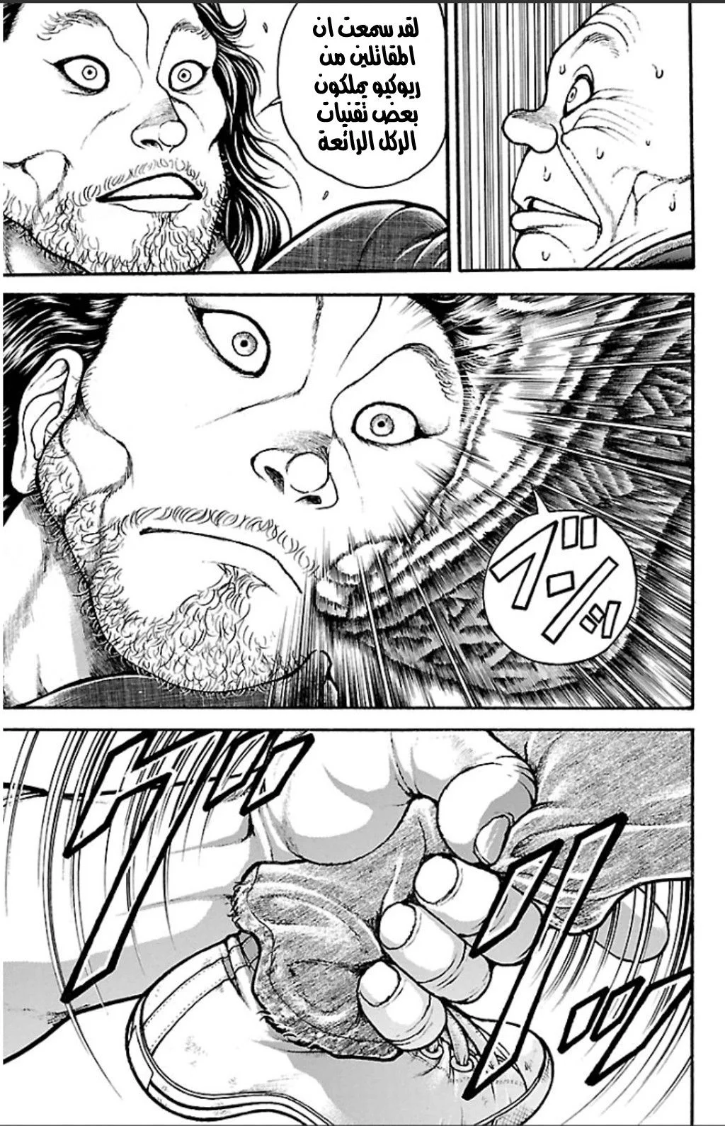 Read Baki Dou AR Manga Online