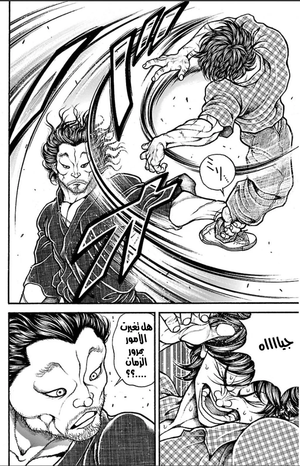 Read Baki Dou AR Manga Online