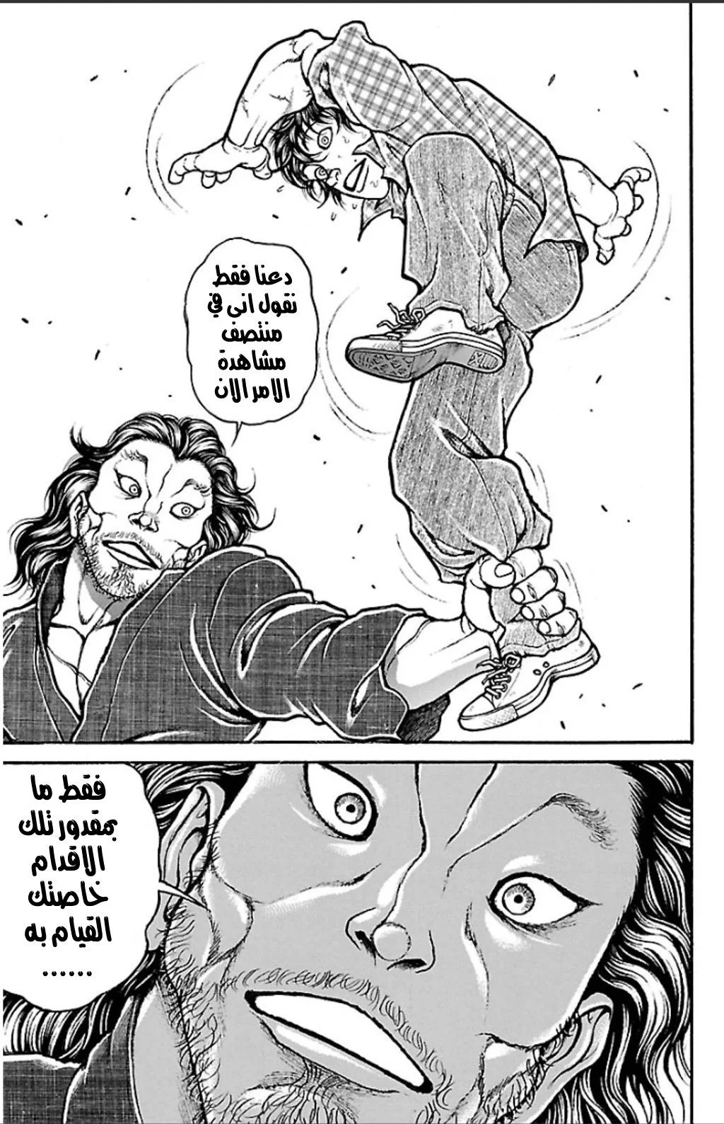 Read Baki Dou AR Manga Online