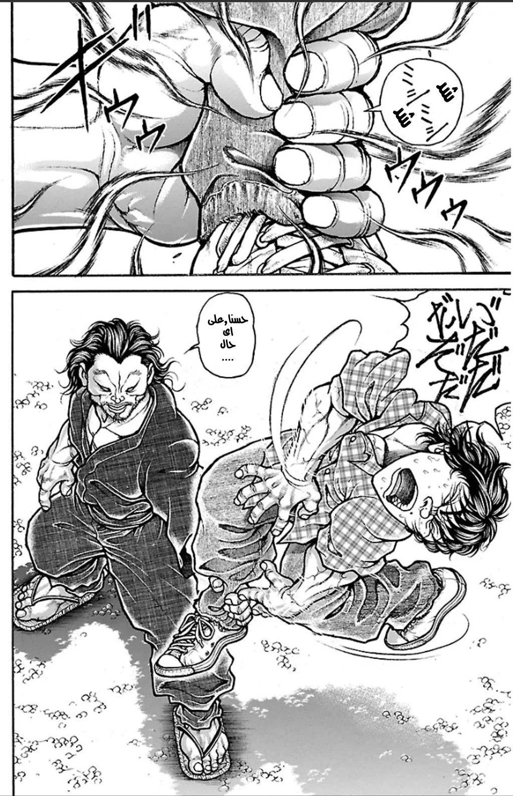 Read Baki Dou AR Manga Online