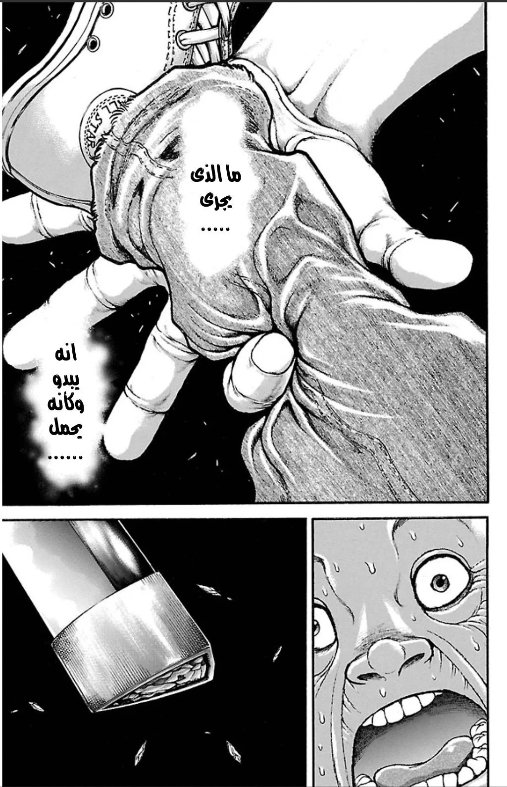 Read Baki Dou AR Manga Online