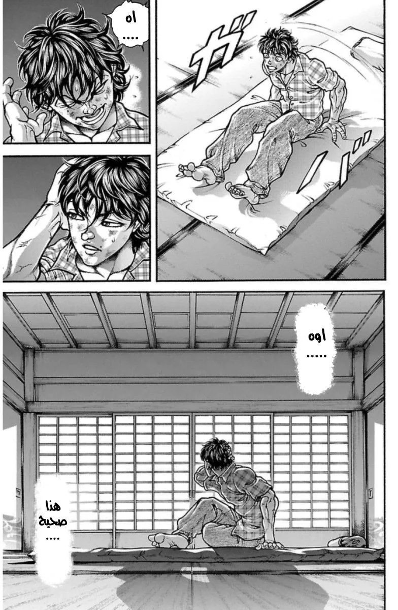 Read Baki Dou AR Manga Online