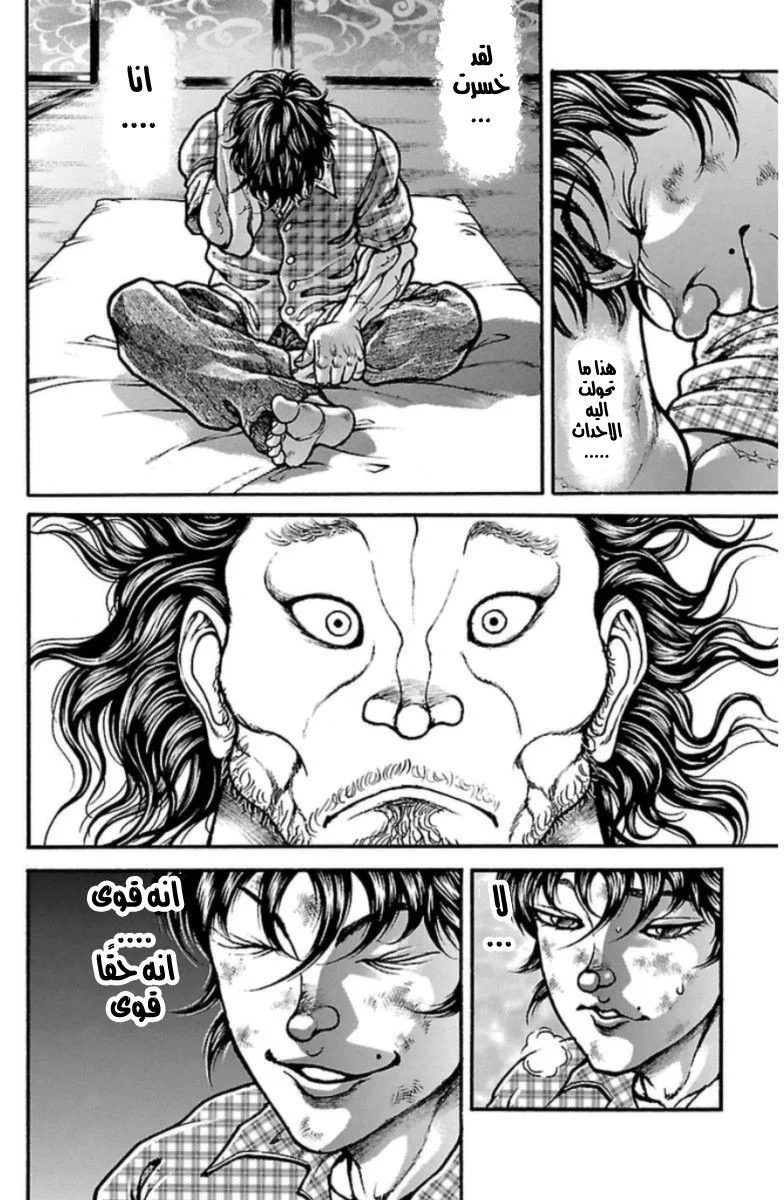 Read Baki Dou AR Manga Online