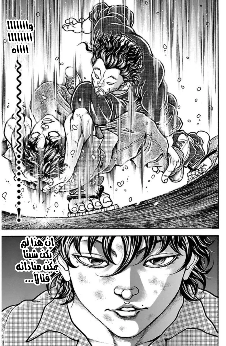 Read Baki Dou AR Manga Online