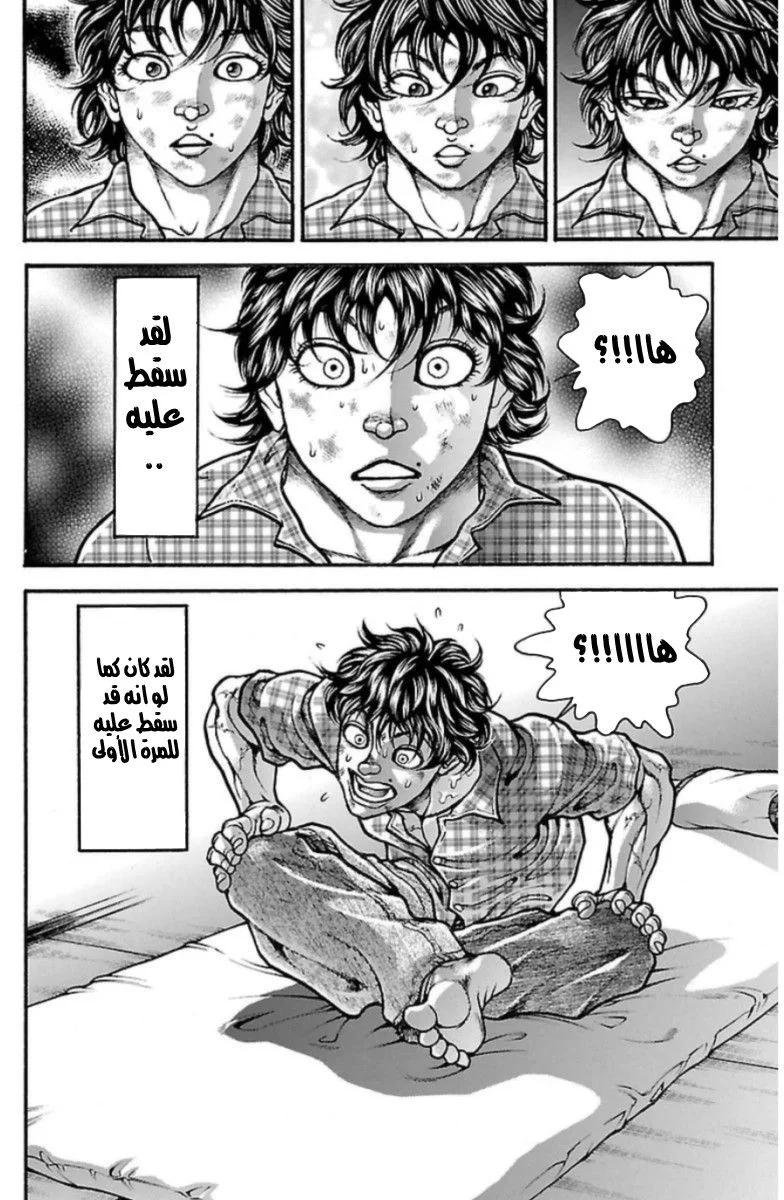 Read Baki Dou AR Manga Online