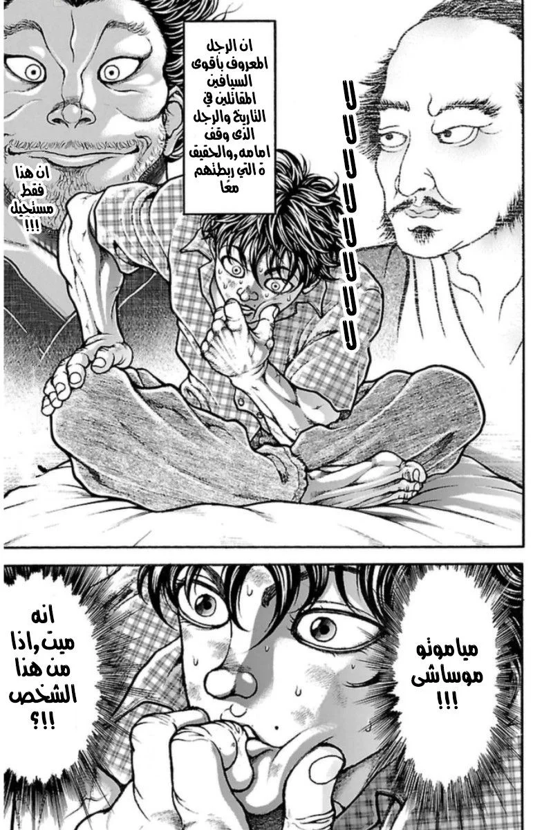 Read Baki Dou AR Manga Online