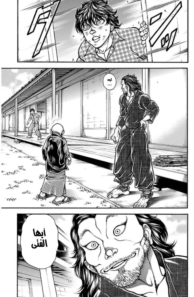Read Baki Dou AR Manga Online