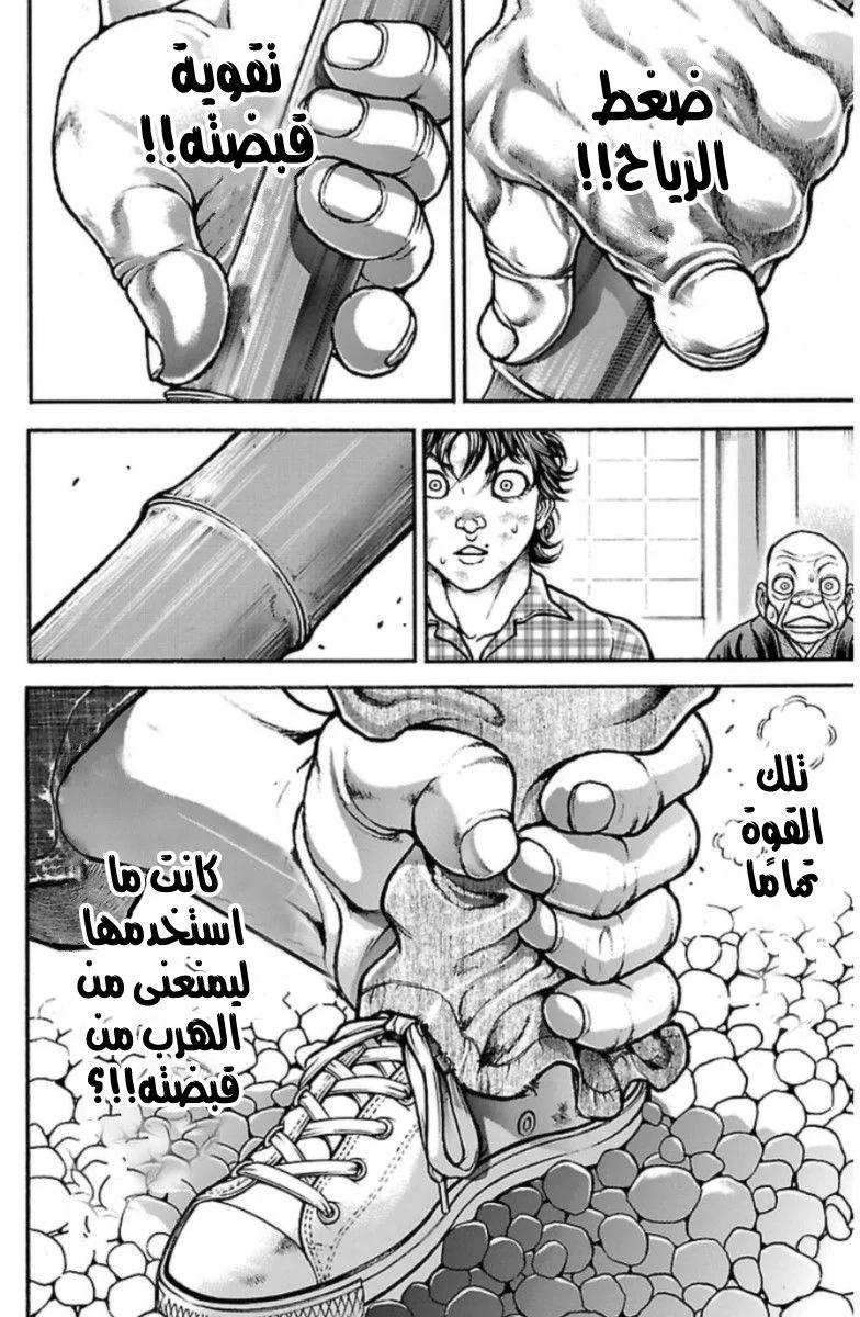 Read Baki Dou AR Manga Online