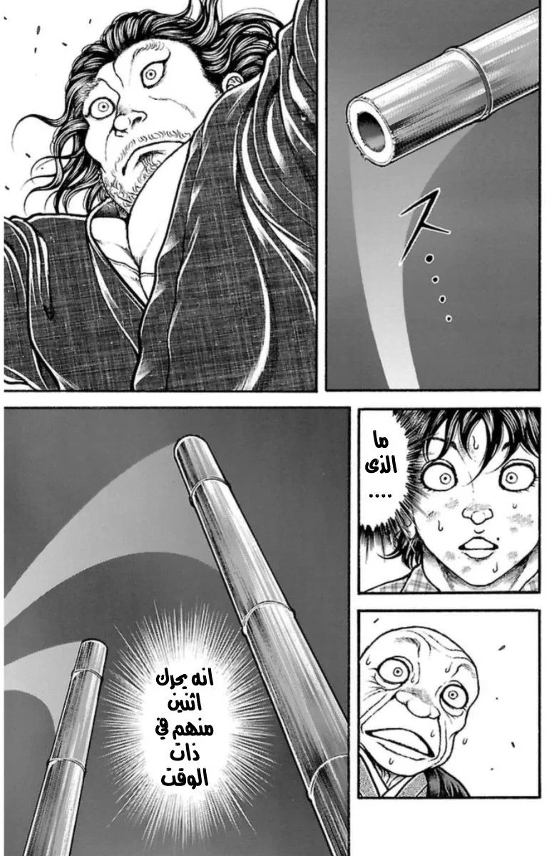 Read Baki Dou AR Manga Online