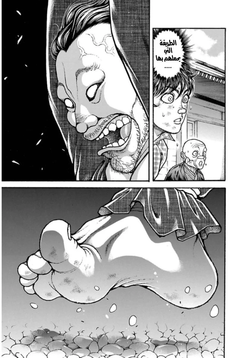 Read Baki Dou AR Manga Online