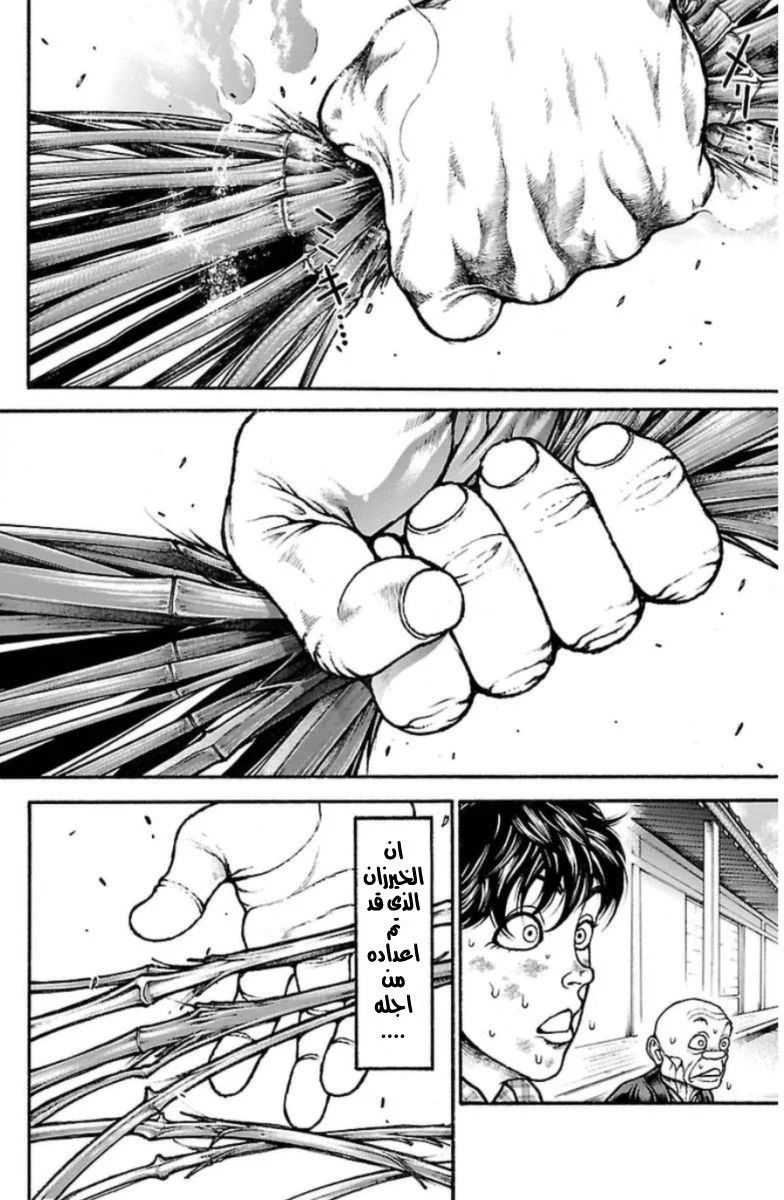 Read Baki Dou AR Manga Online