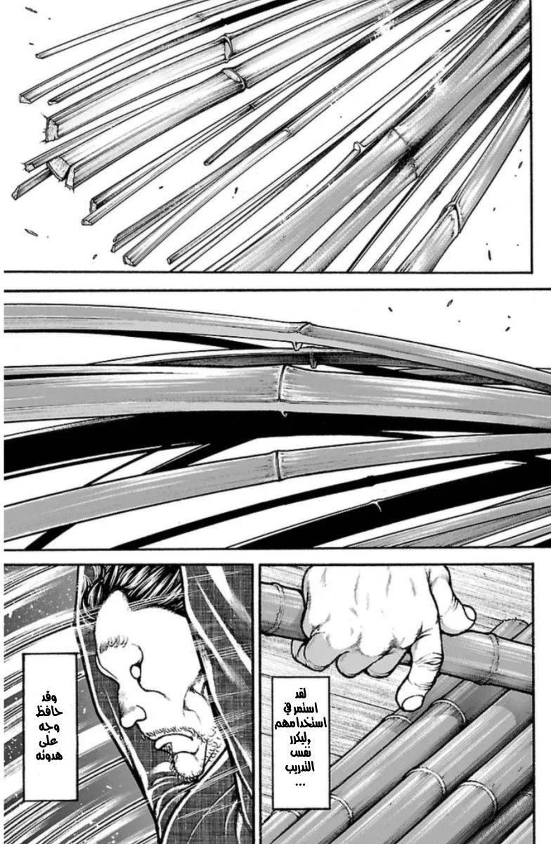 Read Baki Dou AR Manga Online