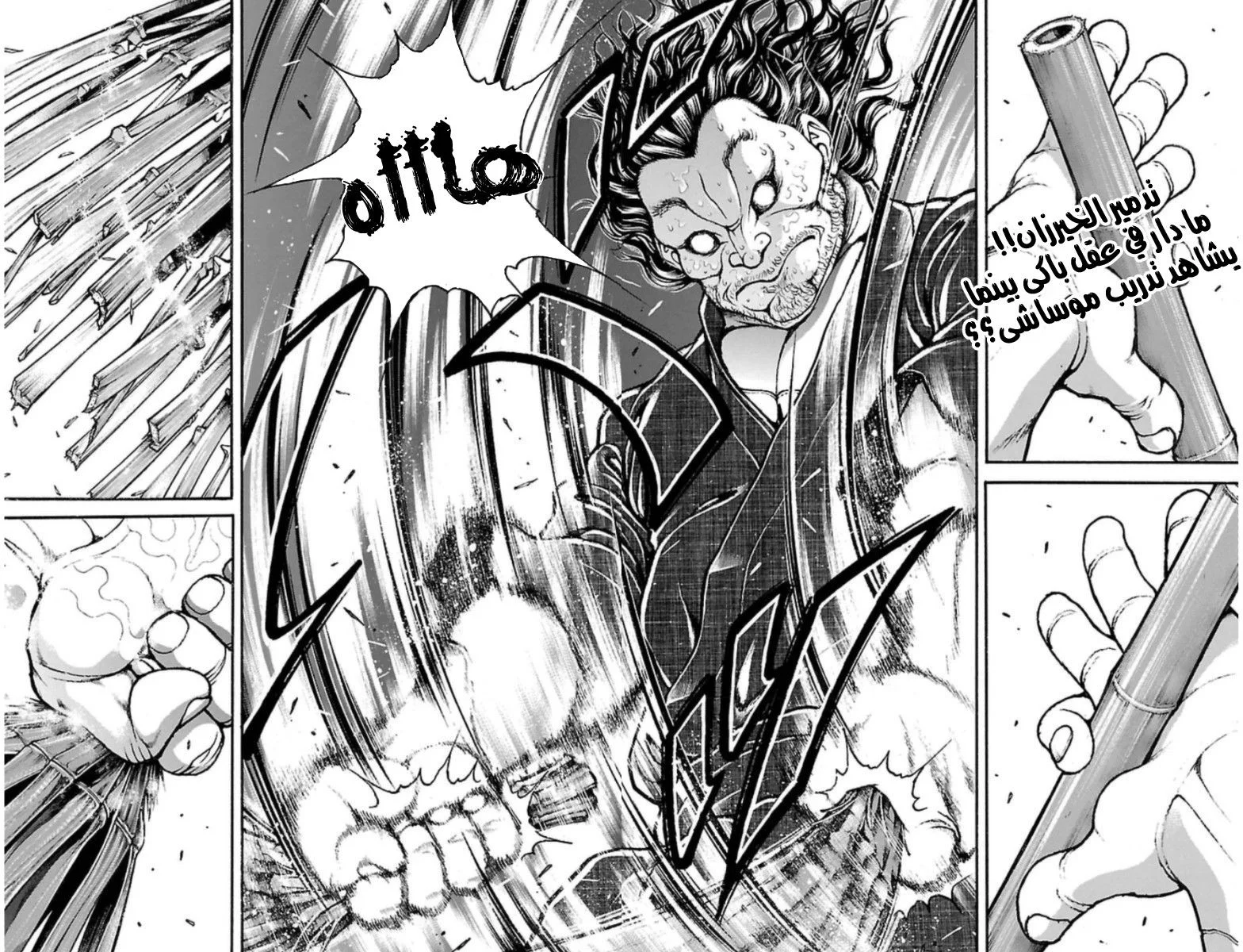 Read Baki Dou AR Manga Online