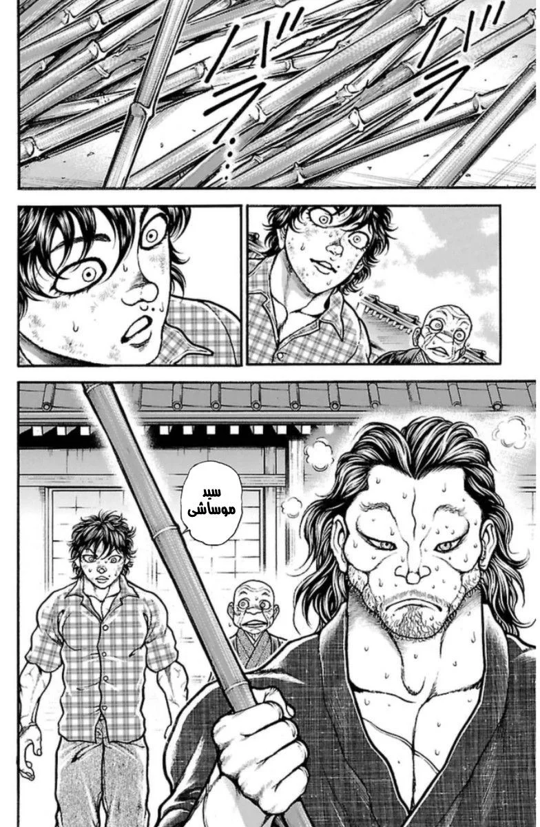 Read Baki Dou AR Manga Online