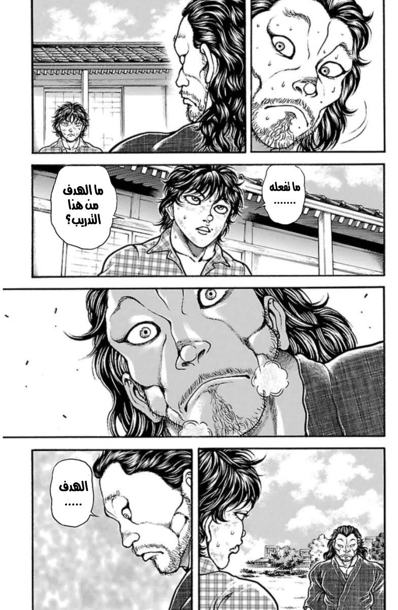 Read Baki Dou AR Manga Online