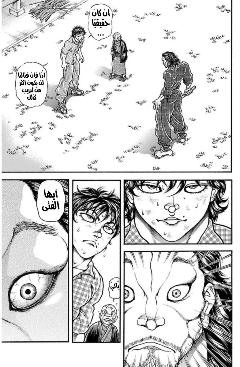 Read Baki Dou AR Manga Online