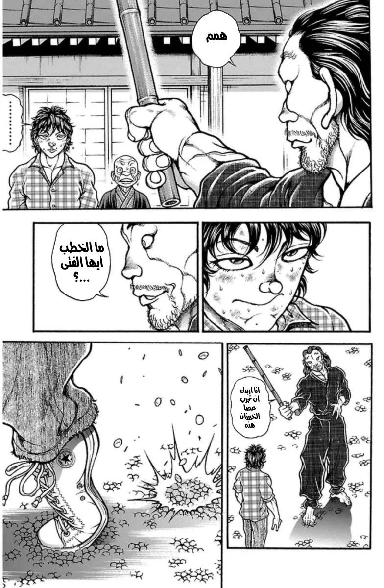 Read Baki Dou AR Manga Online