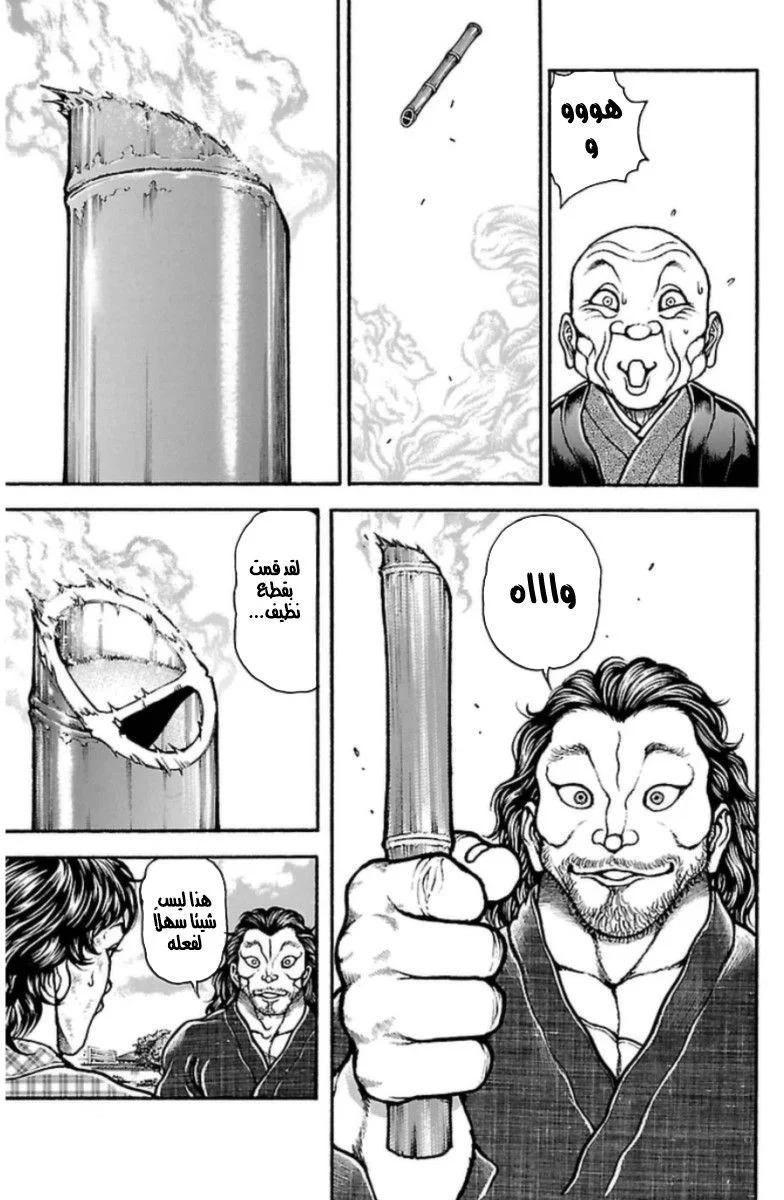 Read Baki Dou AR Manga Online