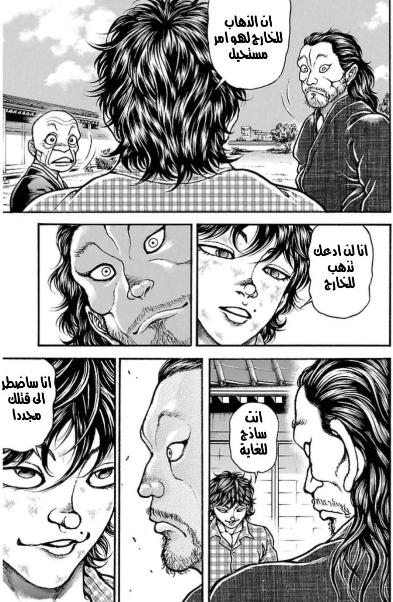 Read Baki Dou AR Manga Online