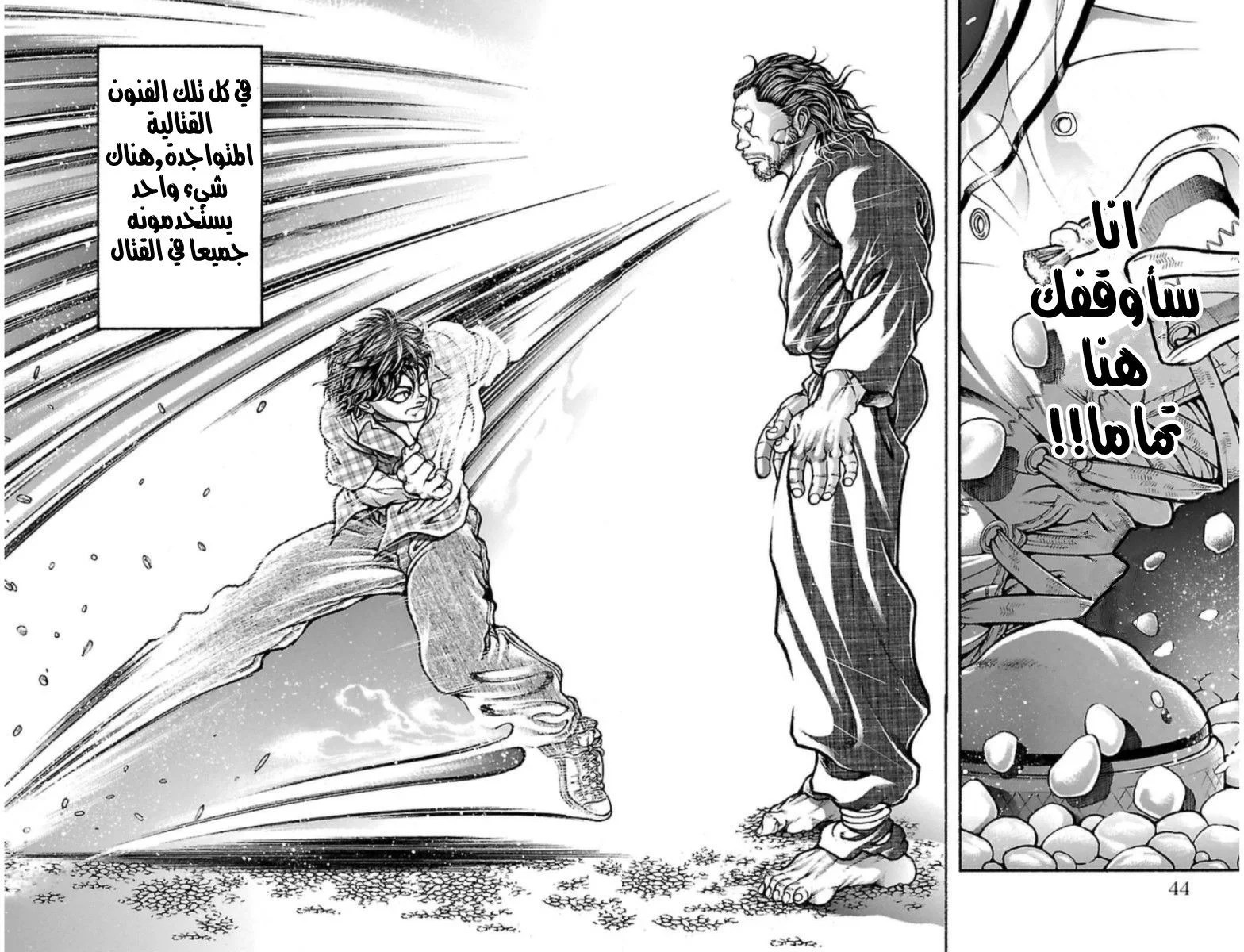 Read Baki Dou AR Manga Online