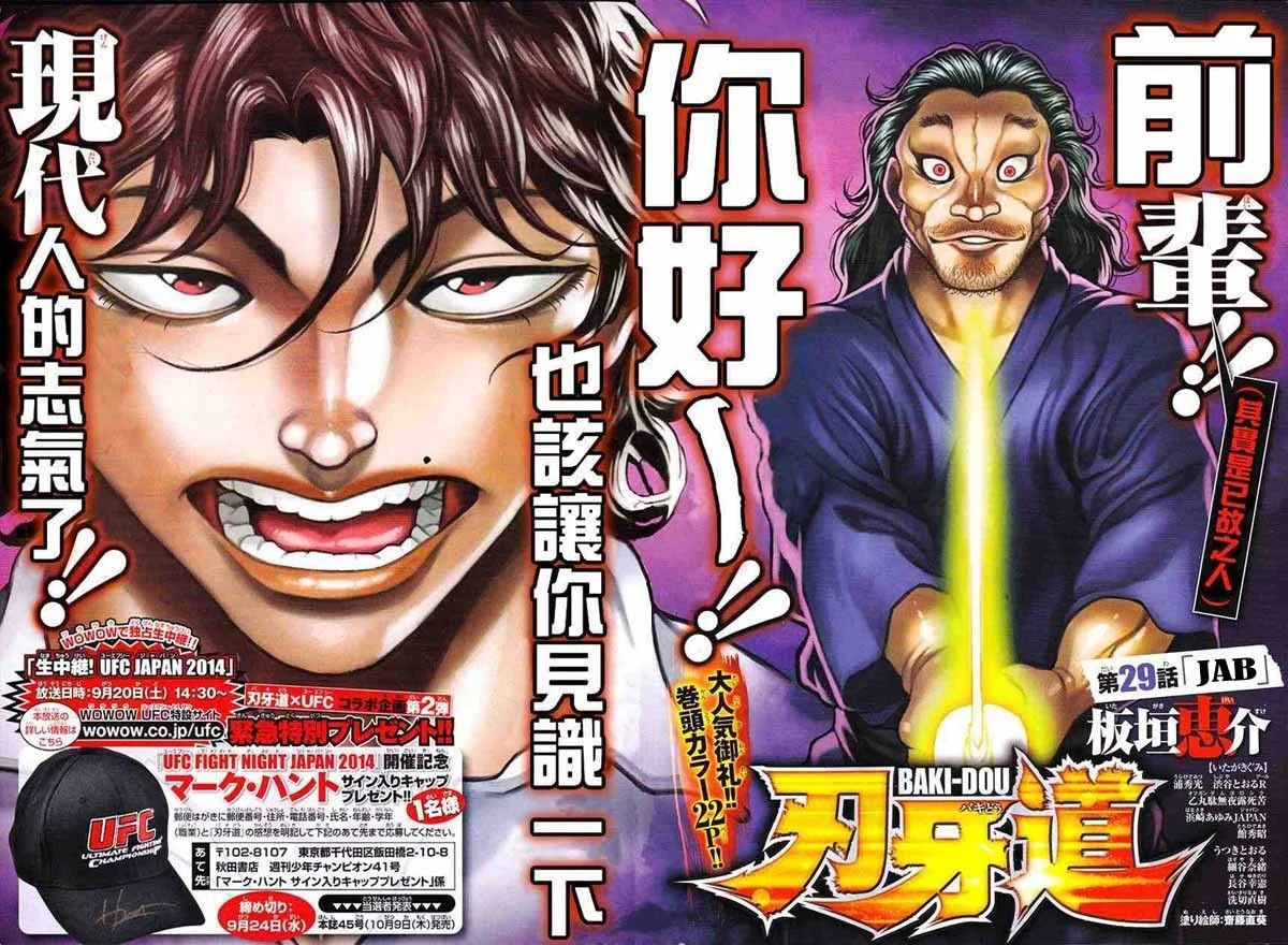 Read Baki Dou AR Manga Online
