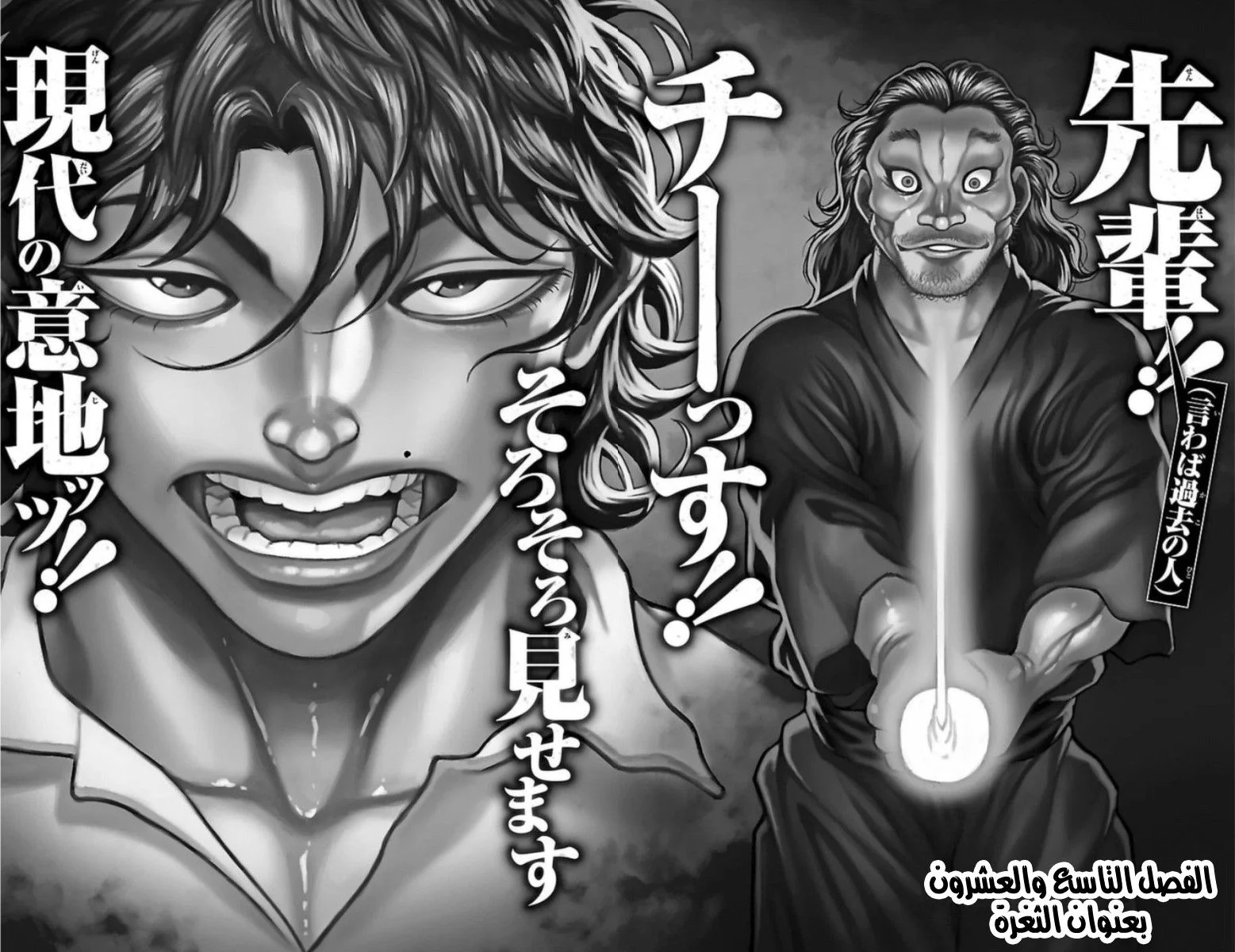 Read Baki Dou AR Manga Online