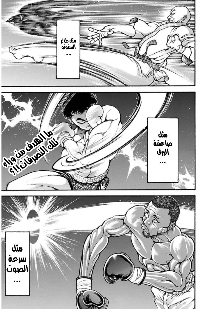 Read Baki Dou AR Manga Online