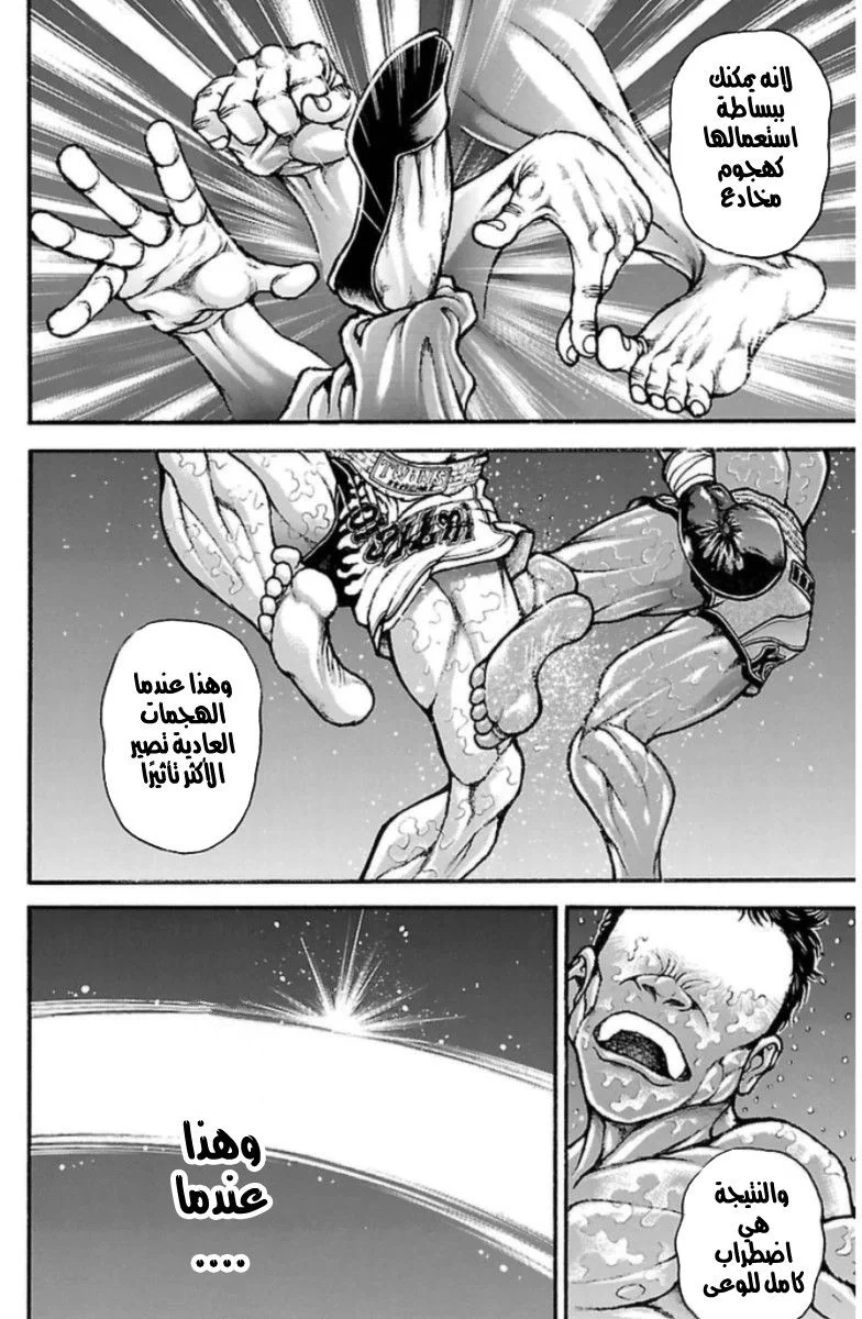 Read Baki Dou AR Manga Online