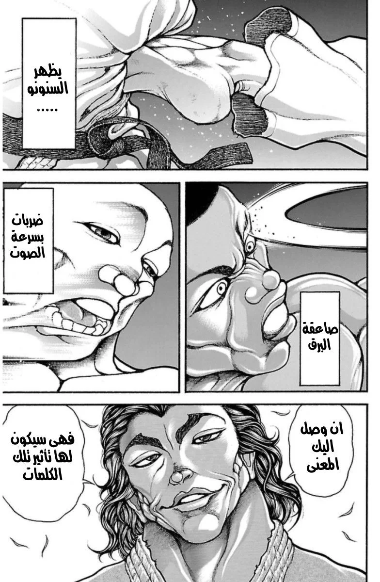 Read Baki Dou AR Manga Online