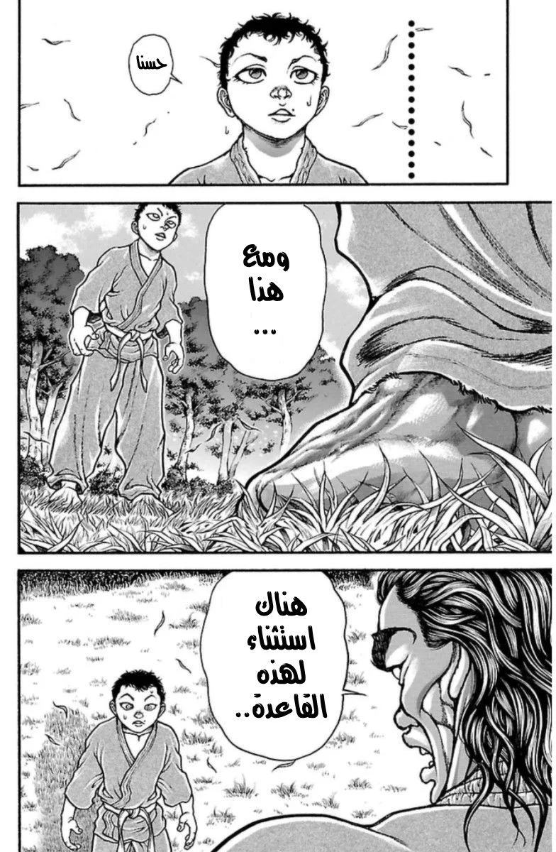Read Baki Dou AR Manga Online