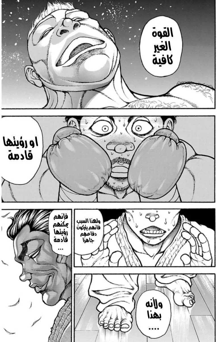 Read Baki Dou AR Manga Online