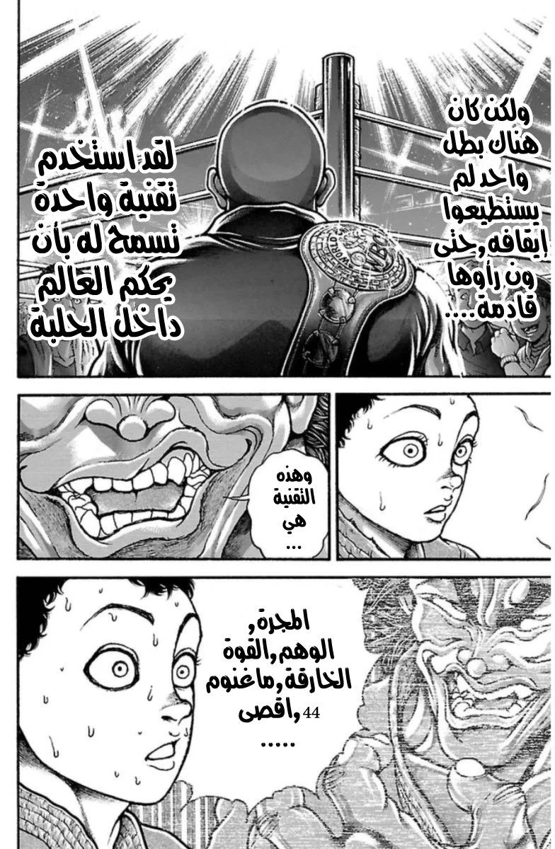 Read Baki Dou AR Manga Online