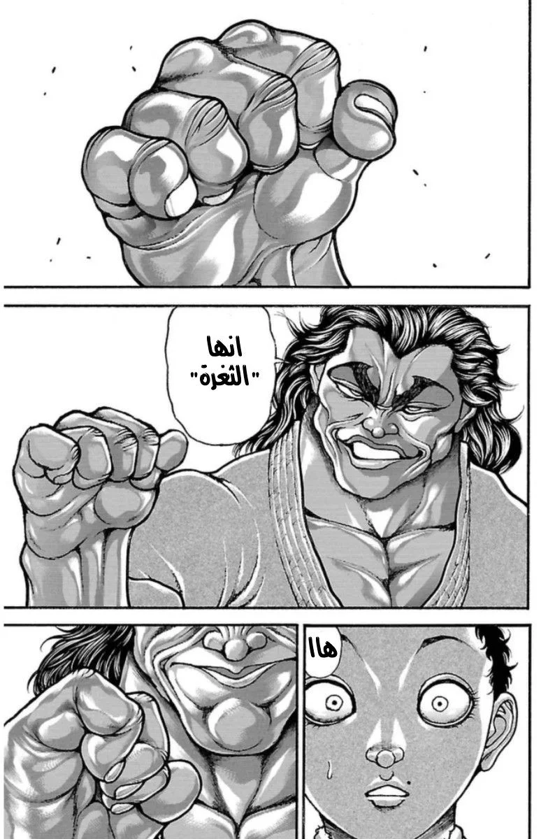 Read Baki Dou AR Manga Online