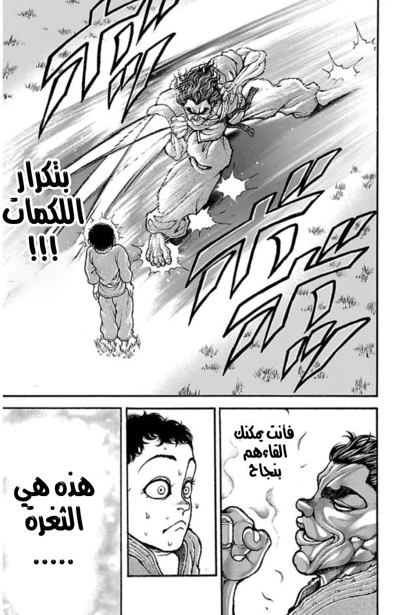Read Baki Dou AR Manga Online