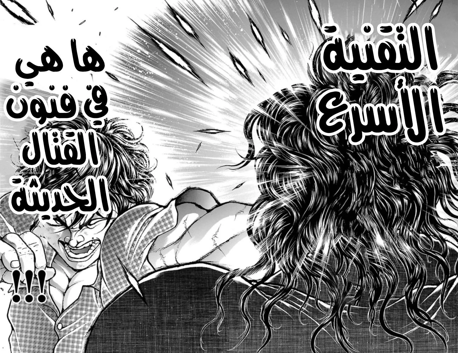 Read Baki Dou AR Manga Online