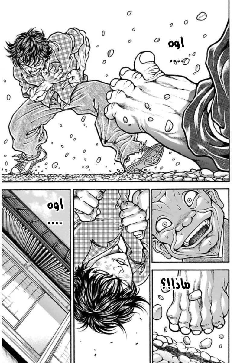 Read Baki Dou AR Manga Online