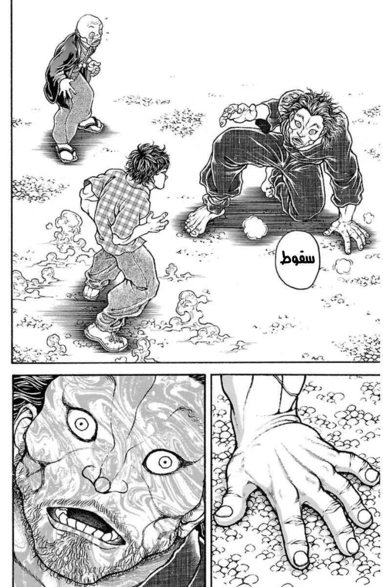 Read Baki Dou AR Manga Online