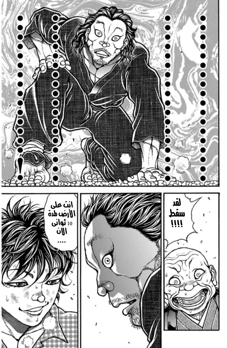 Read Baki Dou AR Manga Online